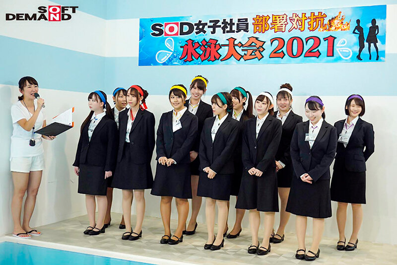 SOD女子社員 巨乳水泳大会2021 おっぱいが大きいピチピチ食べごろ社員が大集合！12名全員の赤面SEXも収録した真夏の特大2枚組8時間SP！ 画像2